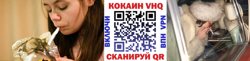 Кокаин VHQ  Купить закладки  Тогучин 