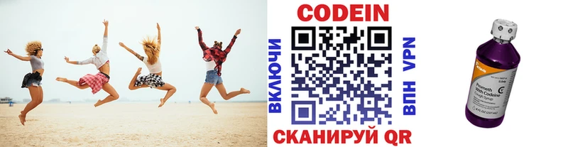 Купить  Тогучин  Кодеиновый сироп Lean Purple Drank 
